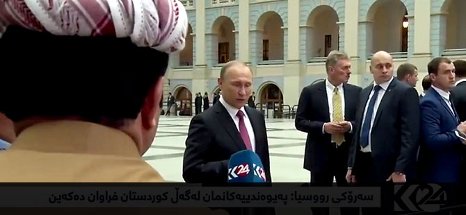 Putin: Kürdistan ile ilişkilerimizi güçlendireceğiz